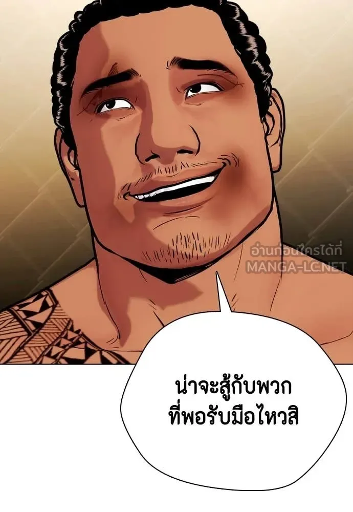Bullying Is Too Good At Martial Arts หมาหัวเน่าเก๋าเกินไป ตอนที่ 144 หน้า 178