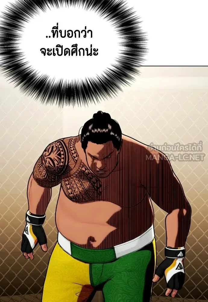 Bullying Is Too Good At Martial Arts หมาหัวเน่าเก๋าเกินไป ตอนที่ 144 หน้า 18