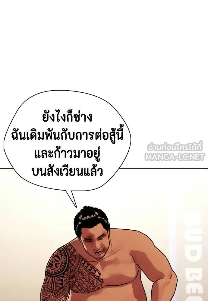 Bullying Is Too Good At Martial Arts หมาหัวเน่าเก๋าเกินไป ตอนที่ 144 หน้า 182