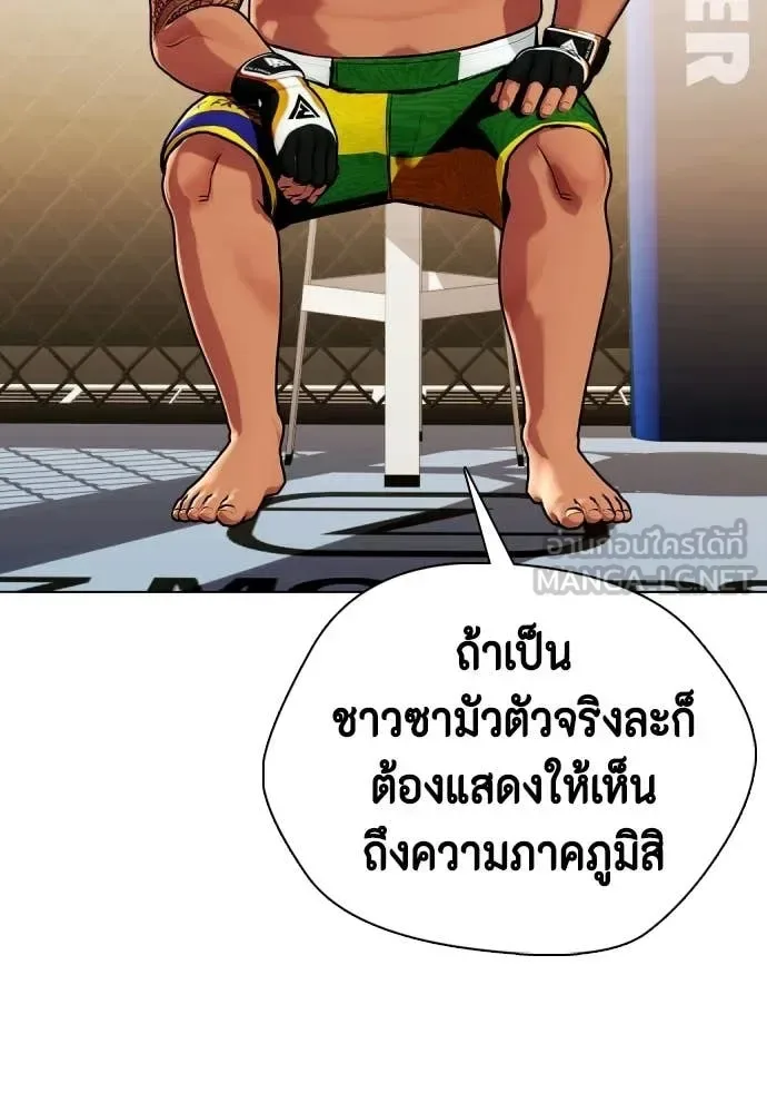 Bullying Is Too Good At Martial Arts หมาหัวเน่าเก๋าเกินไป ตอนที่ 144 หน้า 183