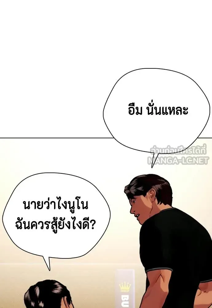 Bullying Is Too Good At Martial Arts หมาหัวเน่าเก๋าเกินไป ตอนที่ 144 หน้า 184