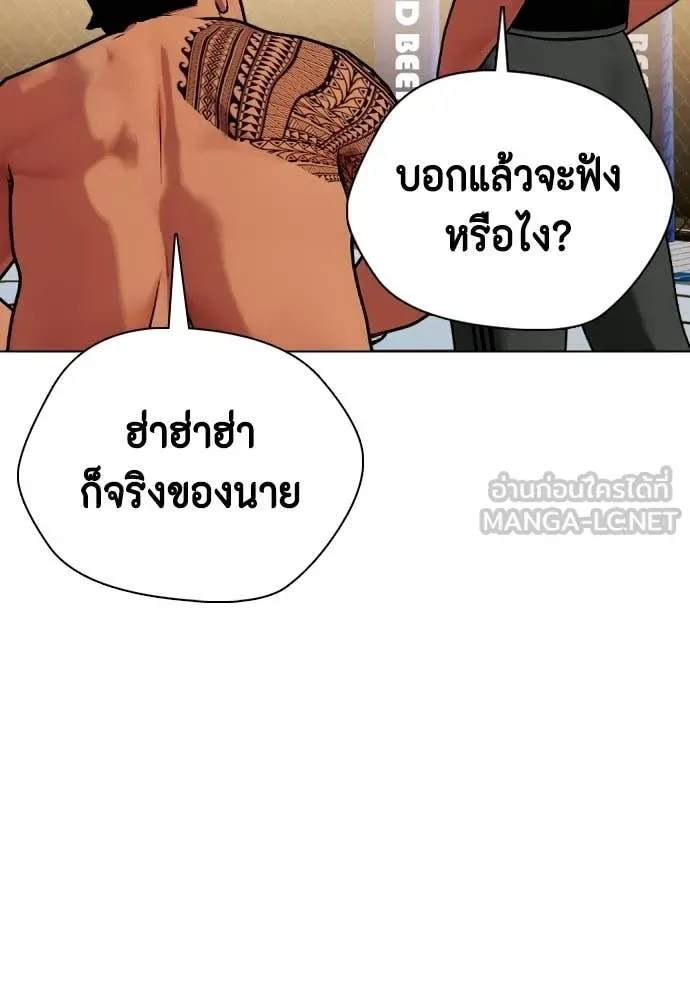 Bullying Is Too Good At Martial Arts หมาหัวเน่าเก๋าเกินไป ตอนที่ 144 หน้า 185