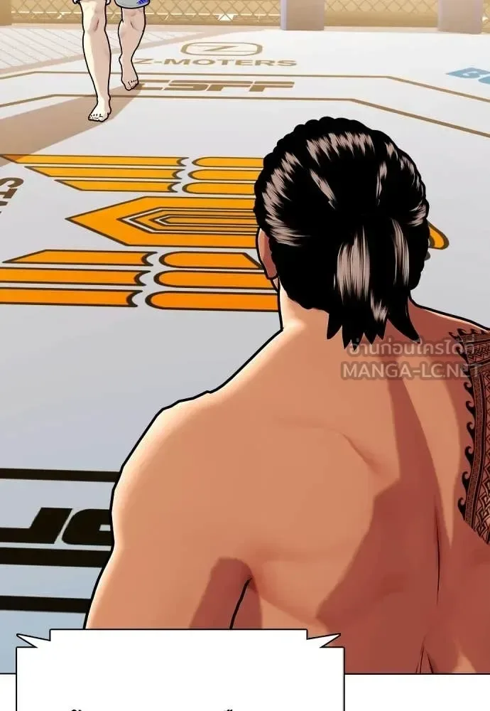 Bullying Is Too Good At Martial Arts หมาหัวเน่าเก๋าเกินไป ตอนที่ 144 หน้า 187