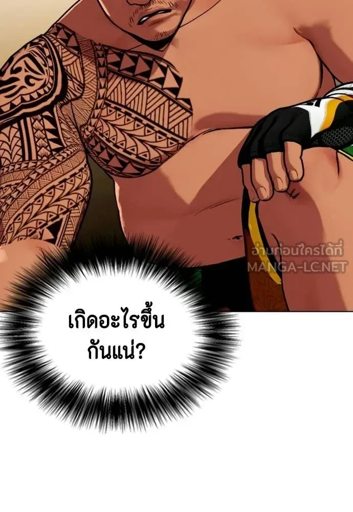 Bullying Is Too Good At Martial Arts หมาหัวเน่าเก๋าเกินไป ตอนที่ 144 หน้า 2