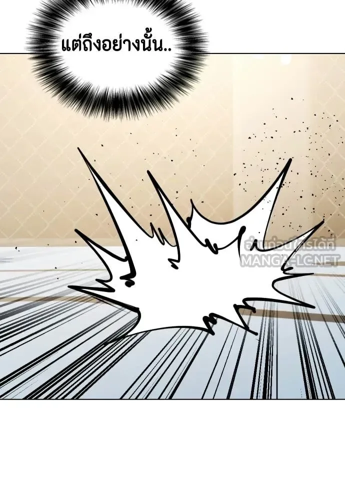 Bullying Is Too Good At Martial Arts หมาหัวเน่าเก๋าเกินไป ตอนที่ 144 หน้า 20
