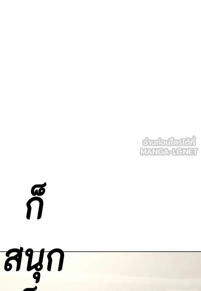 Bullying Is Too Good At Martial Arts หมาหัวเน่าเก๋าเกินไป ตอนที่ 144 หน้า 21