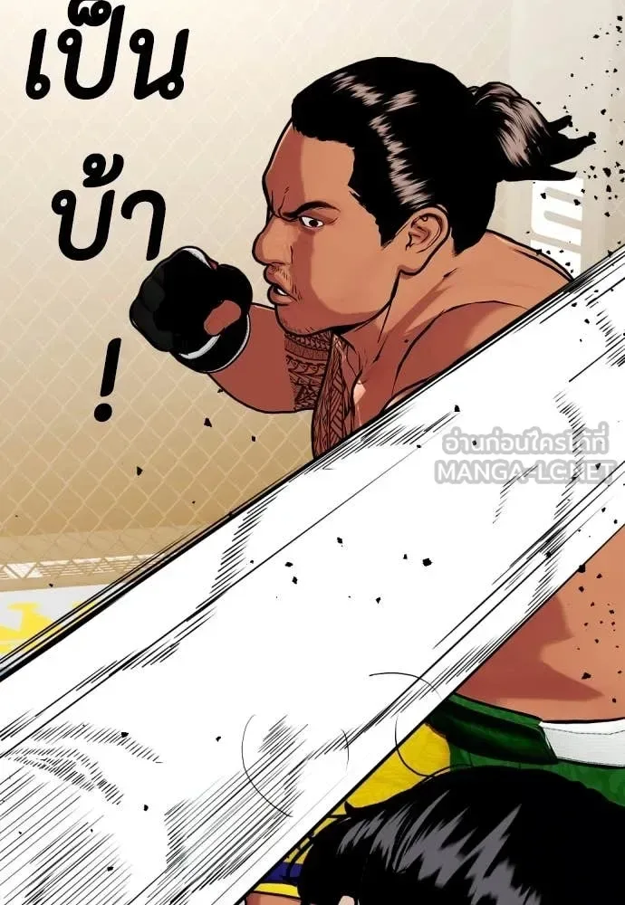 Bullying Is Too Good At Martial Arts หมาหัวเน่าเก๋าเกินไป ตอนที่ 144 หน้า 22