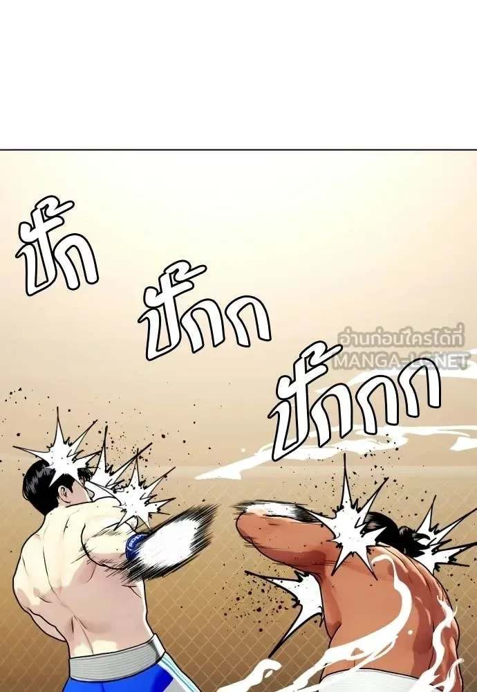 Bullying Is Too Good At Martial Arts หมาหัวเน่าเก๋าเกินไป ตอนที่ 144 หน้า 24