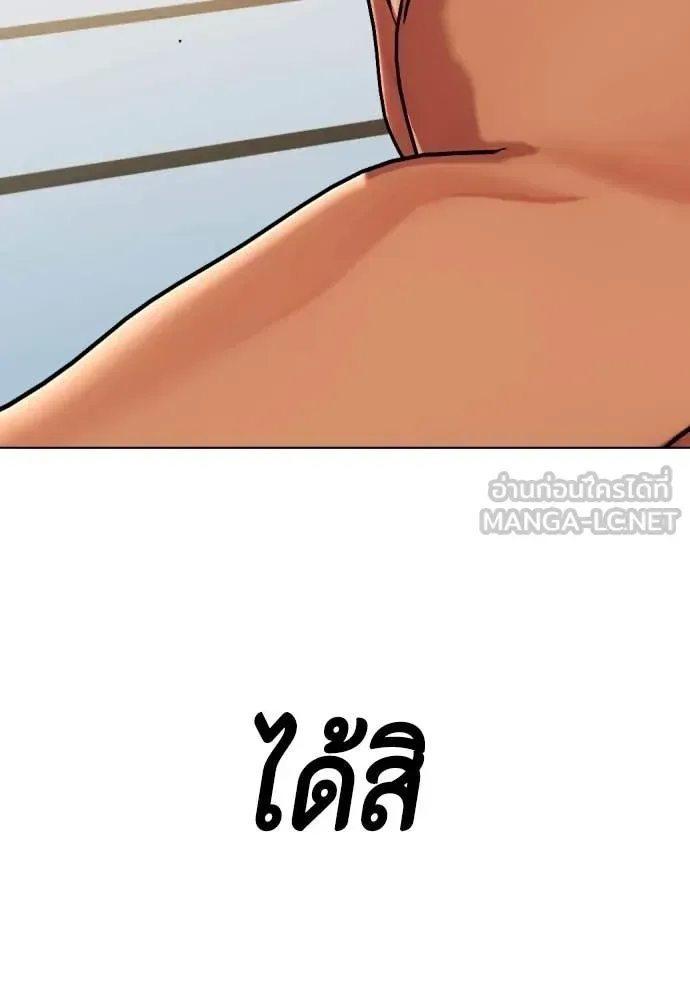 Bullying Is Too Good At Martial Arts หมาหัวเน่าเก๋าเกินไป ตอนที่ 144 หน้า 28