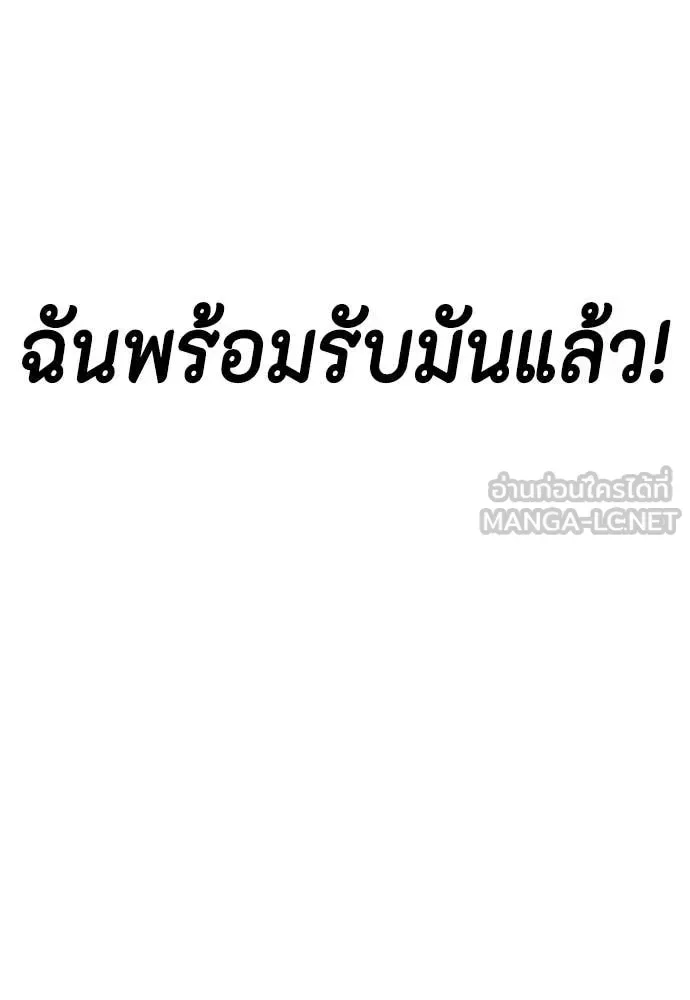 Bullying Is Too Good At Martial Arts หมาหัวเน่าเก๋าเกินไป ตอนที่ 144 หน้า 31