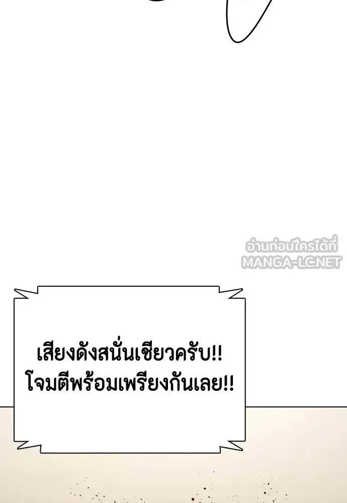 Bullying Is Too Good At Martial Arts หมาหัวเน่าเก๋าเกินไป ตอนที่ 144 หน้า 34