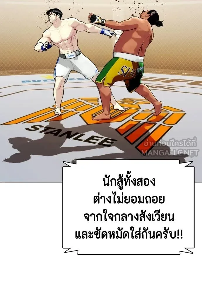 Bullying Is Too Good At Martial Arts หมาหัวเน่าเก๋าเกินไป ตอนที่ 144 หน้า 35