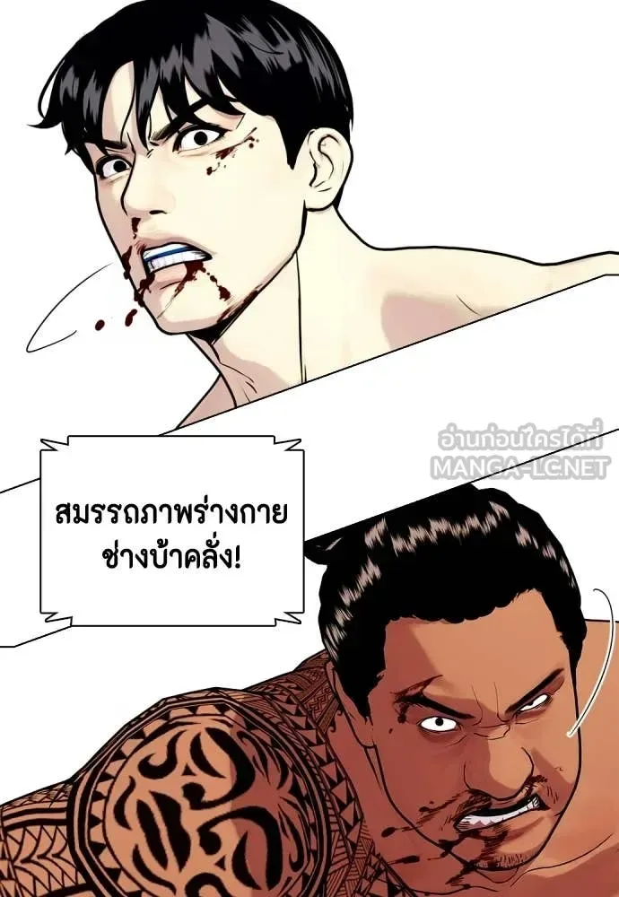 Bullying Is Too Good At Martial Arts หมาหัวเน่าเก๋าเกินไป ตอนที่ 144 หน้า 37