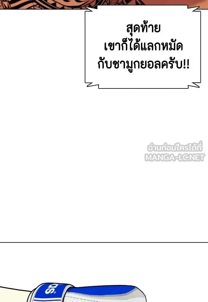 Bullying Is Too Good At Martial Arts หมาหัวเน่าเก๋าเกินไป ตอนที่ 144 หน้า 38