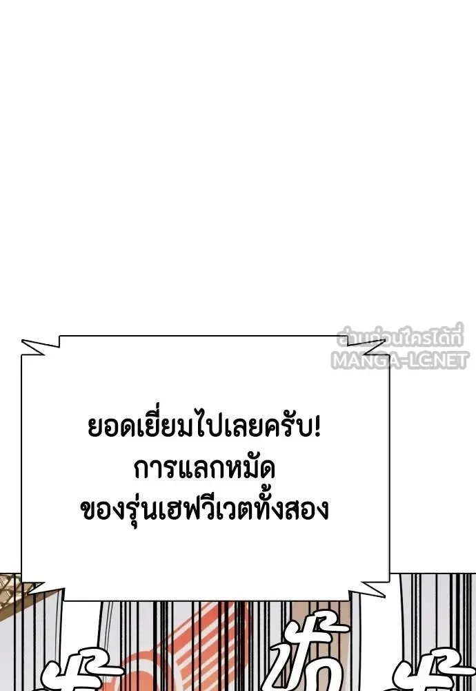 Bullying Is Too Good At Martial Arts หมาหัวเน่าเก๋าเกินไป ตอนที่ 144 หน้า 40