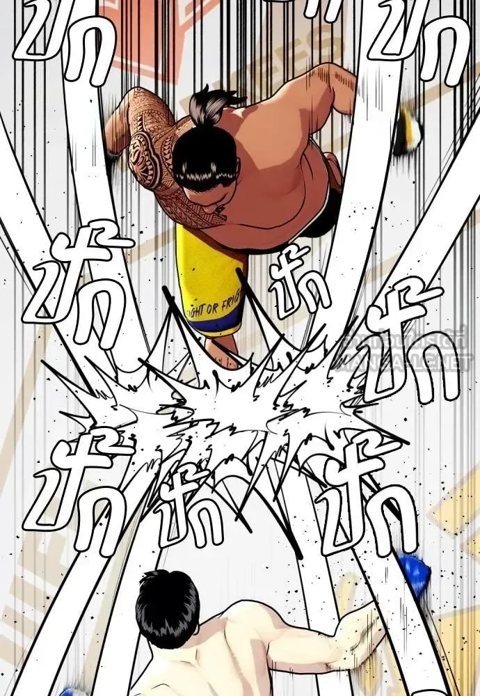 Bullying Is Too Good At Martial Arts หมาหัวเน่าเก๋าเกินไป ตอนที่ 144 หน้า 41