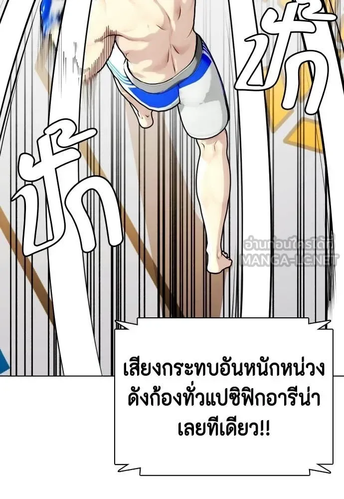 Bullying Is Too Good At Martial Arts หมาหัวเน่าเก๋าเกินไป ตอนที่ 144 หน้า 42