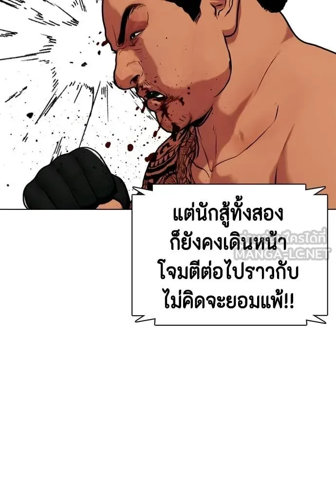 Bullying Is Too Good At Martial Arts หมาหัวเน่าเก๋าเกินไป ตอนที่ 144 หน้า 45