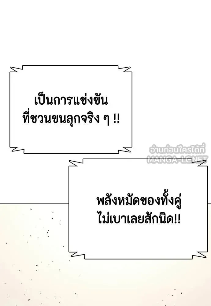 Bullying Is Too Good At Martial Arts หมาหัวเน่าเก๋าเกินไป ตอนที่ 144 หน้า 46