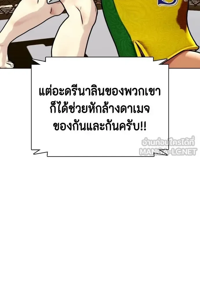 Bullying Is Too Good At Martial Arts หมาหัวเน่าเก๋าเกินไป ตอนที่ 144 หน้า 48