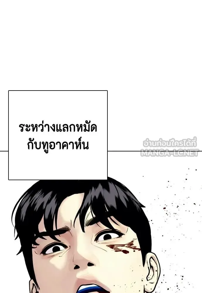 Bullying Is Too Good At Martial Arts หมาหัวเน่าเก๋าเกินไป ตอนที่ 144 หน้า 49