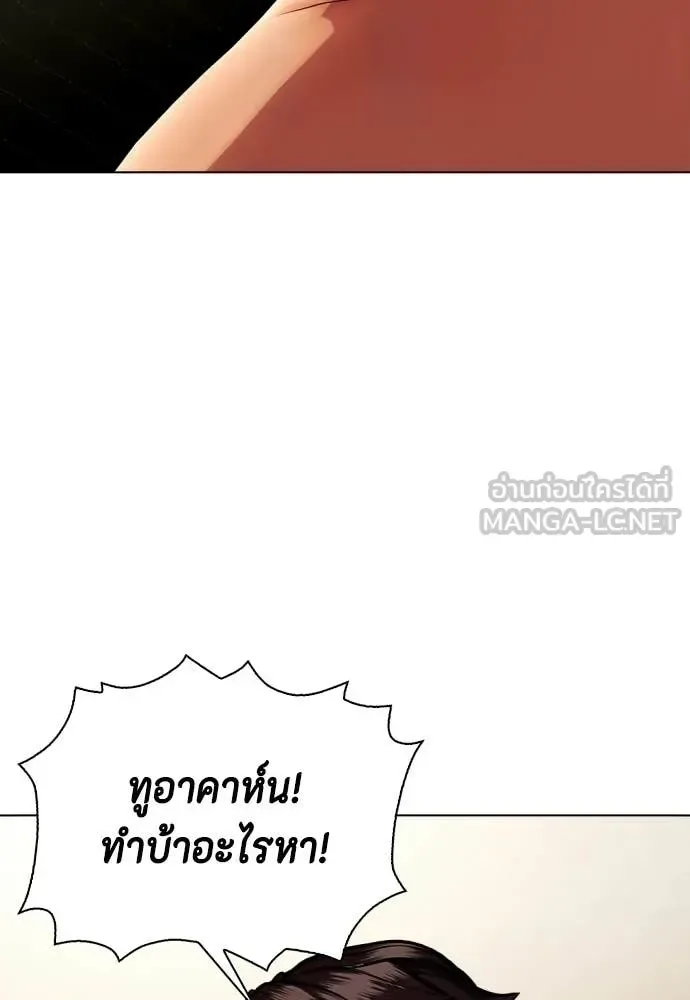 Bullying Is Too Good At Martial Arts หมาหัวเน่าเก๋าเกินไป ตอนที่ 144 หน้า 5