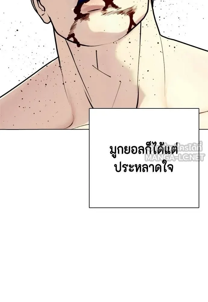 Bullying Is Too Good At Martial Arts หมาหัวเน่าเก๋าเกินไป ตอนที่ 144 หน้า 50
