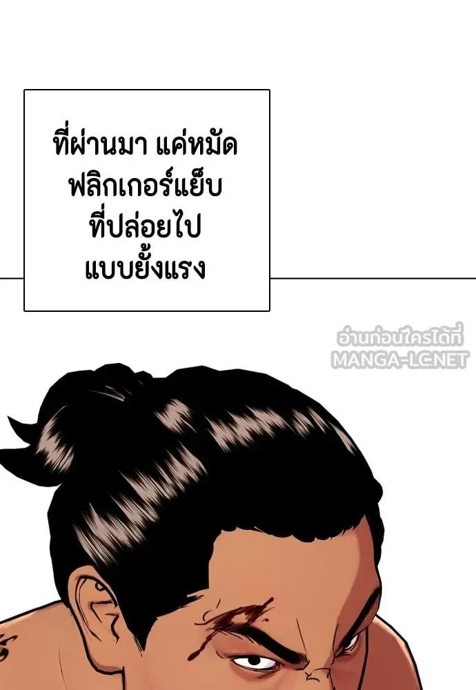 Bullying Is Too Good At Martial Arts หมาหัวเน่าเก๋าเกินไป ตอนที่ 144 หน้า 51