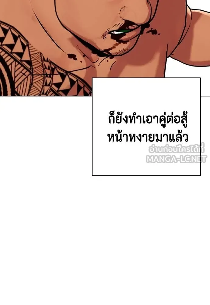 Bullying Is Too Good At Martial Arts หมาหัวเน่าเก๋าเกินไป ตอนที่ 144 หน้า 52