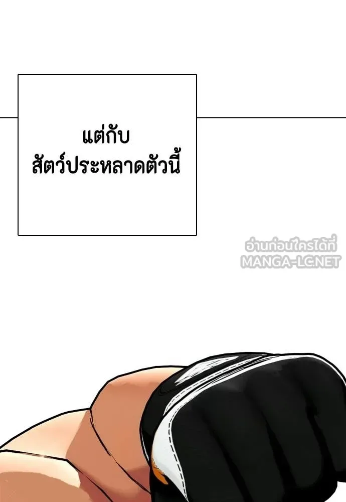 Bullying Is Too Good At Martial Arts หมาหัวเน่าเก๋าเกินไป ตอนที่ 144 หน้า 53