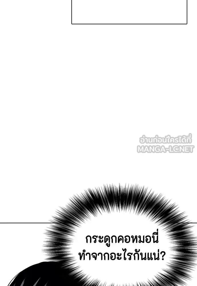 Bullying Is Too Good At Martial Arts หมาหัวเน่าเก๋าเกินไป ตอนที่ 144 หน้า 55