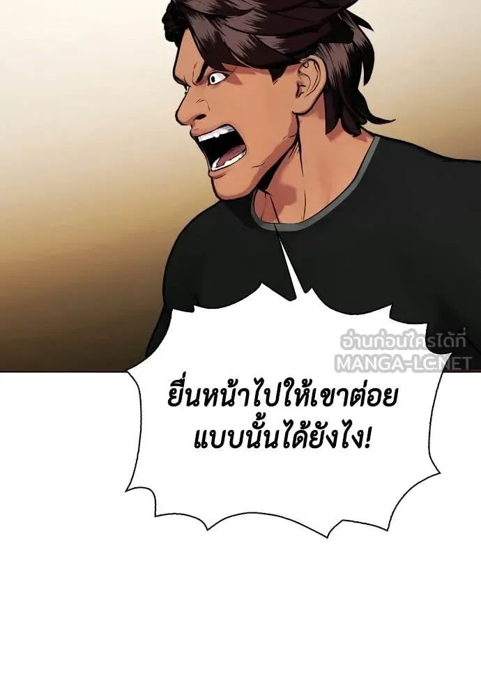 Bullying Is Too Good At Martial Arts หมาหัวเน่าเก๋าเกินไป ตอนที่ 144 หน้า 6