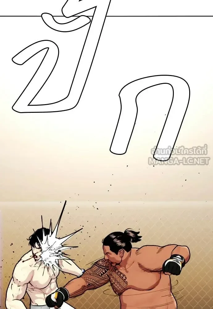 Bullying Is Too Good At Martial Arts หมาหัวเน่าเก๋าเกินไป ตอนที่ 144 หน้า 65
