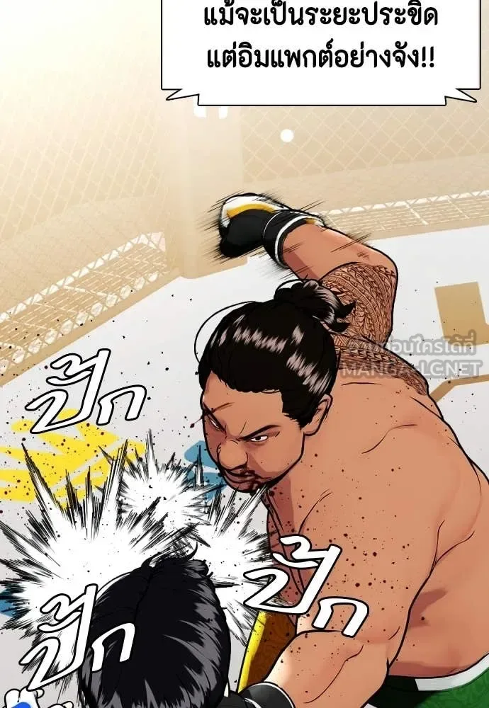 Bullying Is Too Good At Martial Arts หมาหัวเน่าเก๋าเกินไป ตอนที่ 144 หน้า 70