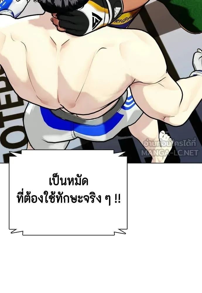 Bullying Is Too Good At Martial Arts หมาหัวเน่าเก๋าเกินไป ตอนที่ 144 หน้า 71