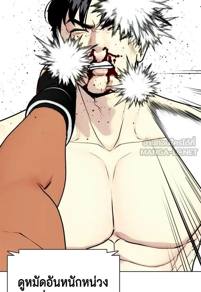 Bullying Is Too Good At Martial Arts หมาหัวเน่าเก๋าเกินไป ตอนที่ 144 หน้า 73