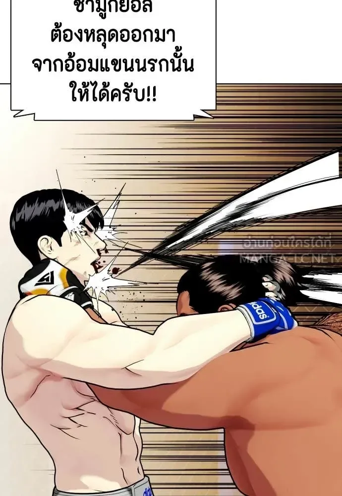 Bullying Is Too Good At Martial Arts หมาหัวเน่าเก๋าเกินไป ตอนที่ 144 หน้า 75
