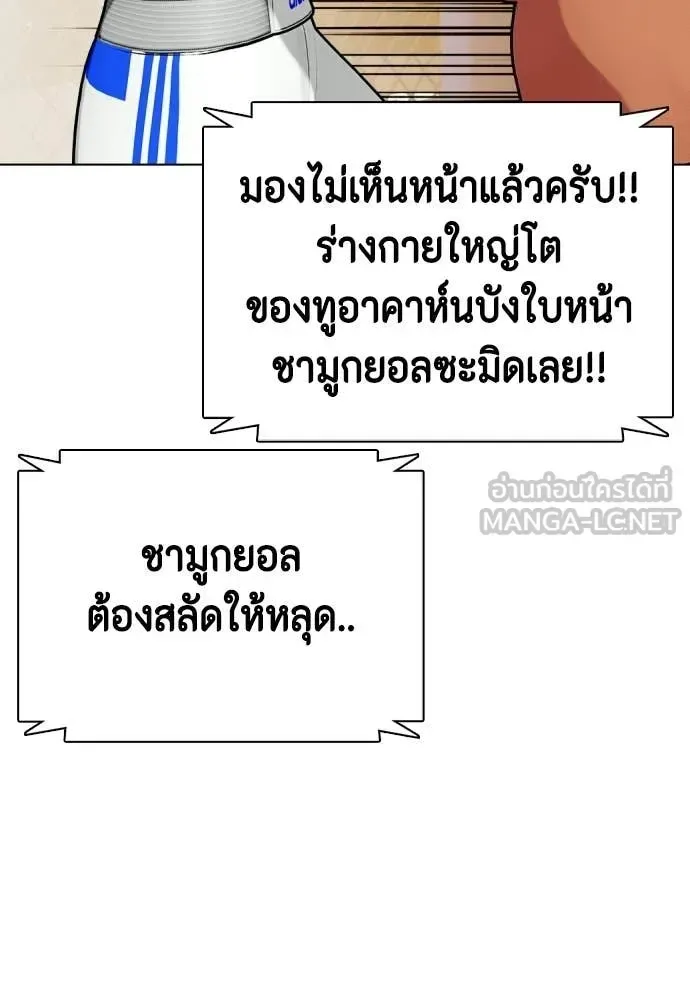 Bullying Is Too Good At Martial Arts หมาหัวเน่าเก๋าเกินไป ตอนที่ 144 หน้า 76