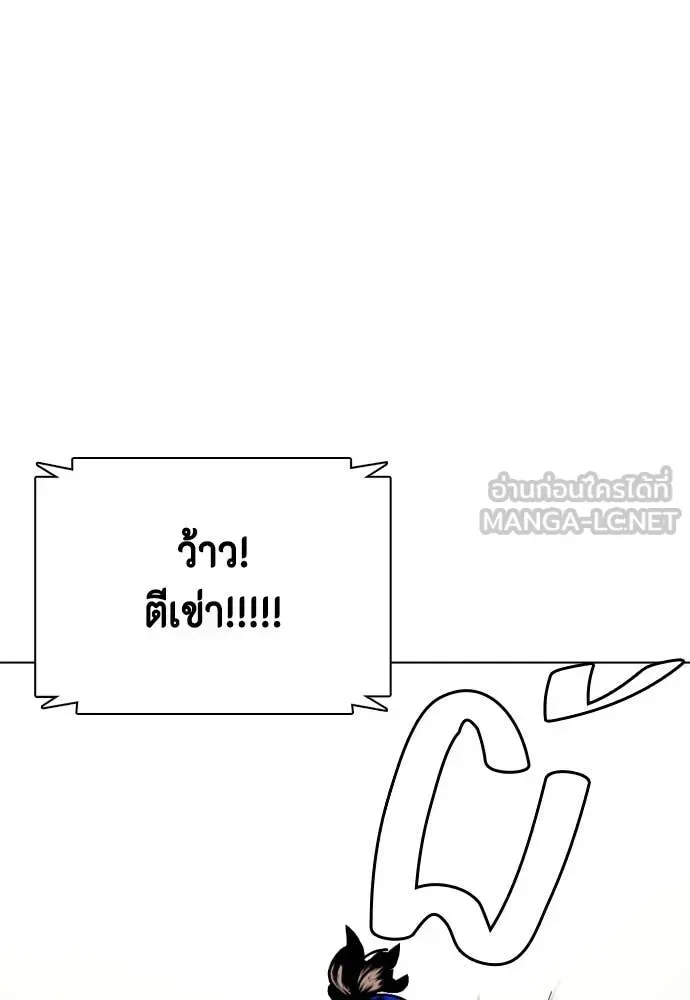 Bullying Is Too Good At Martial Arts หมาหัวเน่าเก๋าเกินไป ตอนที่ 144 หน้า 77
