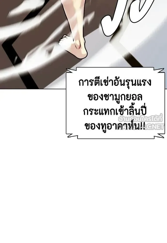 Bullying Is Too Good At Martial Arts หมาหัวเน่าเก๋าเกินไป ตอนที่ 144 หน้า 79
