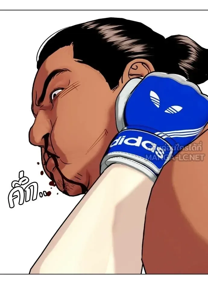 Bullying Is Too Good At Martial Arts หมาหัวเน่าเก๋าเกินไป ตอนที่ 144 หน้า 80