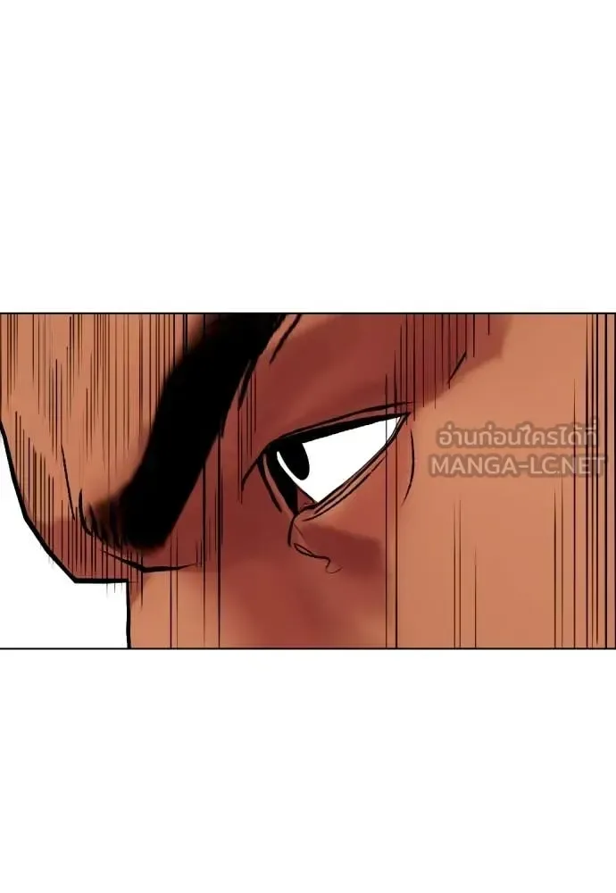 Bullying Is Too Good At Martial Arts หมาหัวเน่าเก๋าเกินไป ตอนที่ 144 หน้า 81