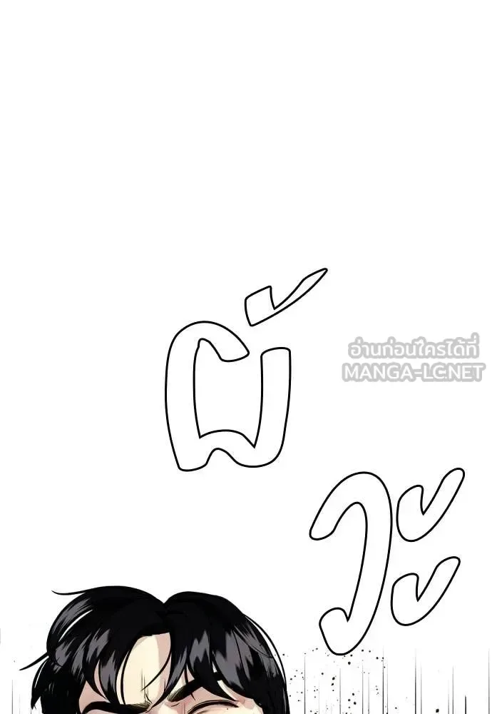 Bullying Is Too Good At Martial Arts หมาหัวเน่าเก๋าเกินไป ตอนที่ 144 หน้า 82