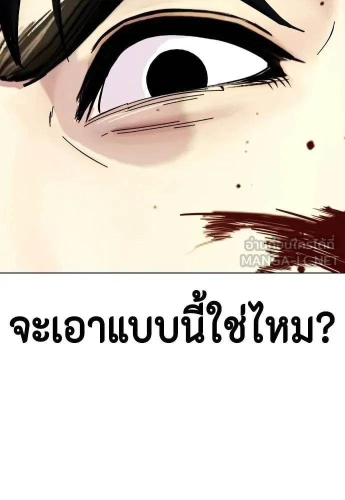 Bullying Is Too Good At Martial Arts หมาหัวเน่าเก๋าเกินไป ตอนที่ 144 หน้า 85