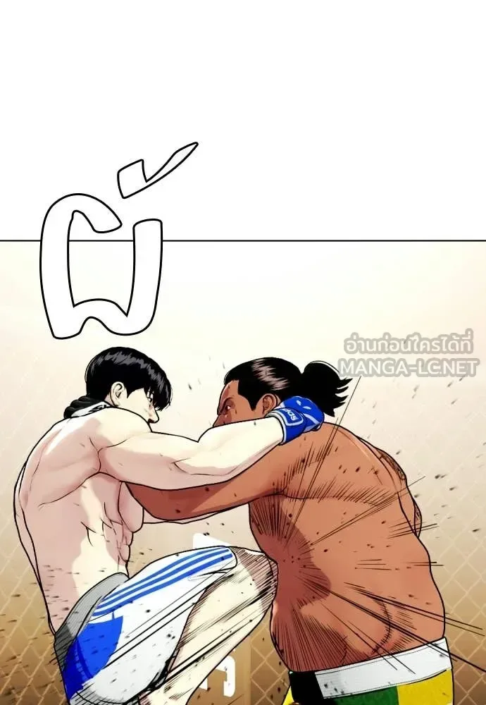 Bullying Is Too Good At Martial Arts หมาหัวเน่าเก๋าเกินไป ตอนที่ 144 หน้า 86