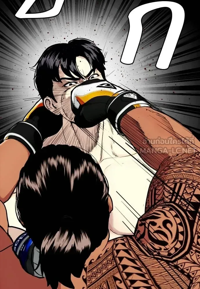 Bullying Is Too Good At Martial Arts หมาหัวเน่าเก๋าเกินไป ตอนที่ 144 หน้า 89