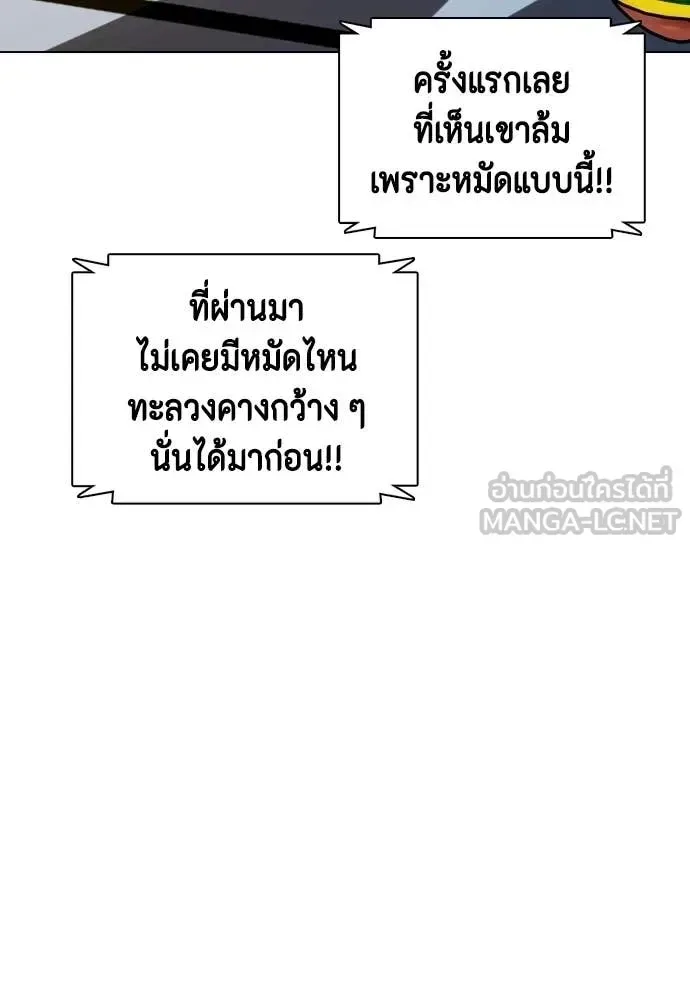 Bullying Is Too Good At Martial Arts หมาหัวเน่าเก๋าเกินไป ตอนที่ 144 หน้า 9