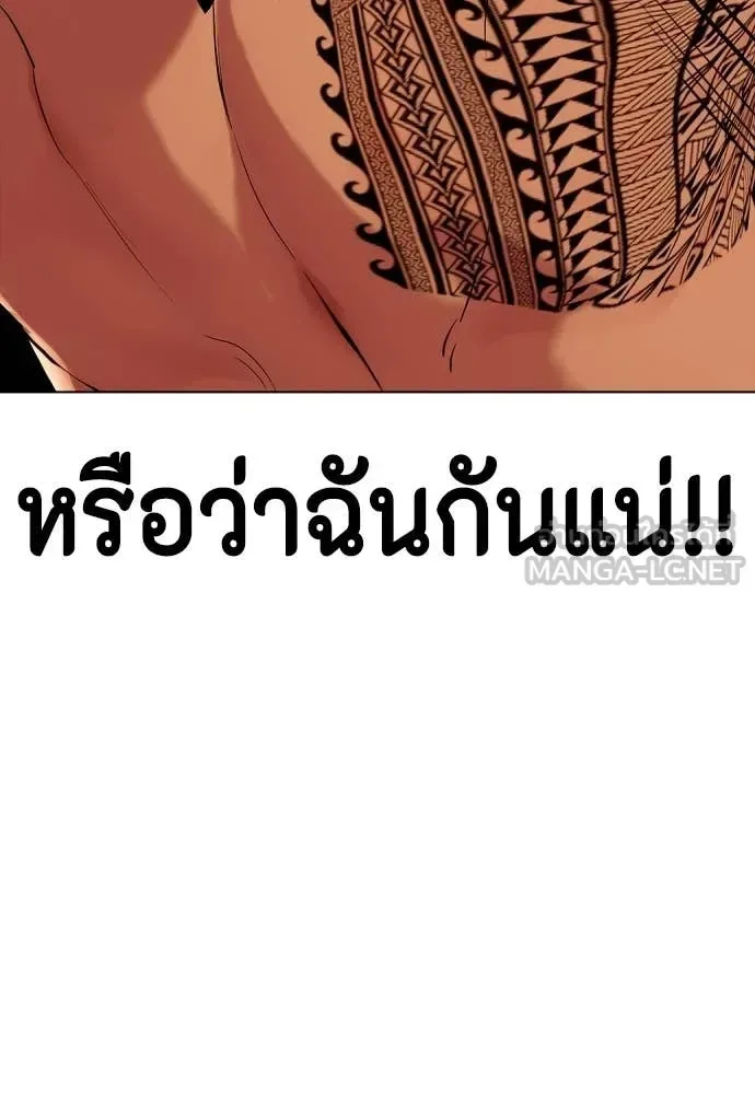 Bullying Is Too Good At Martial Arts หมาหัวเน่าเก๋าเกินไป ตอนที่ 144 หน้า 90