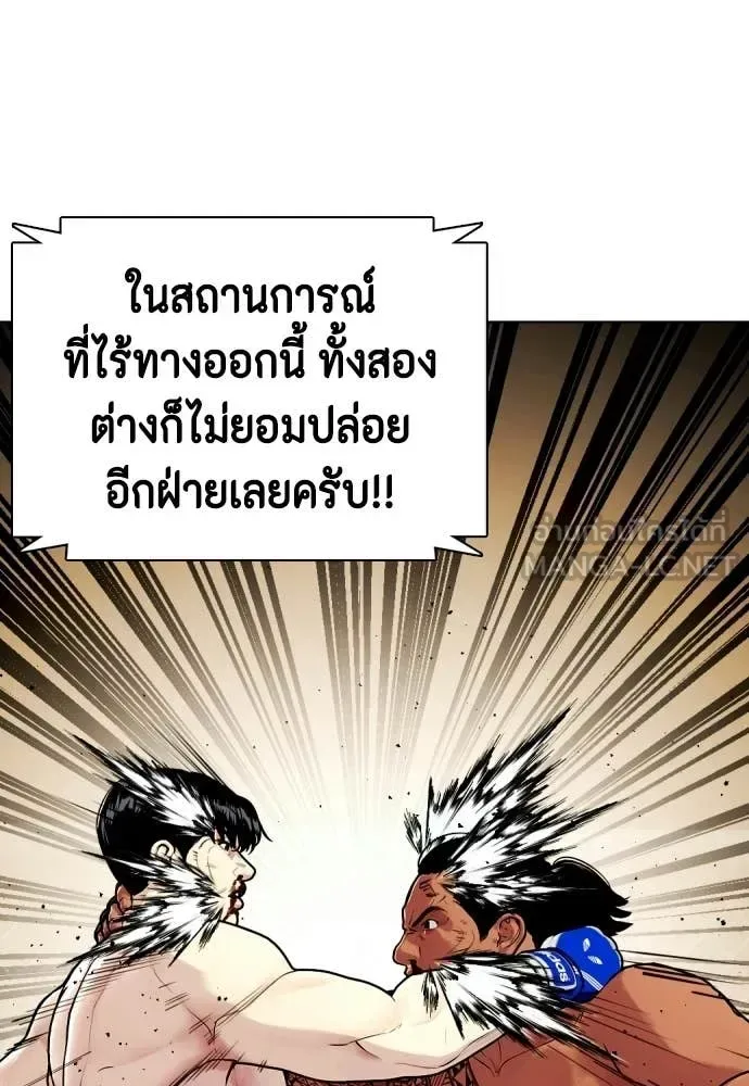 Bullying Is Too Good At Martial Arts หมาหัวเน่าเก๋าเกินไป ตอนที่ 144 หน้า 91