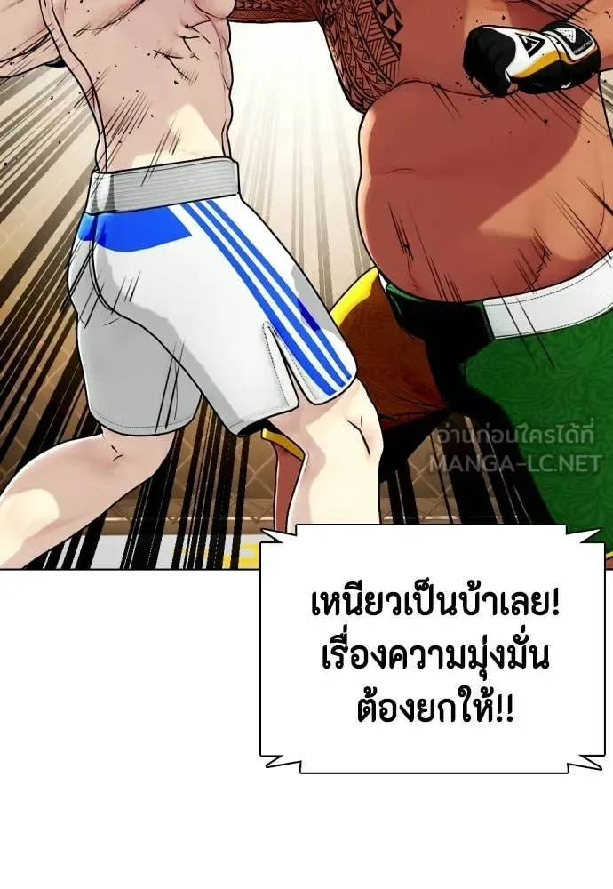 Bullying Is Too Good At Martial Arts หมาหัวเน่าเก๋าเกินไป ตอนที่ 144 หน้า 92